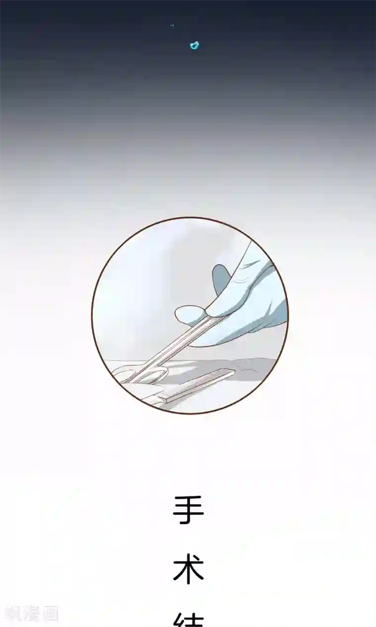 复仇之千金逆袭第2话 意外