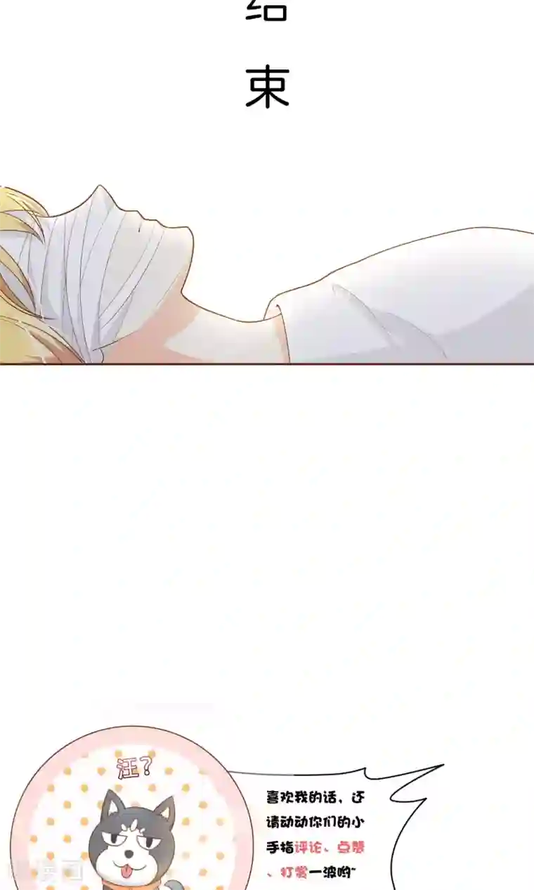 复仇之千金逆袭第2话 意外