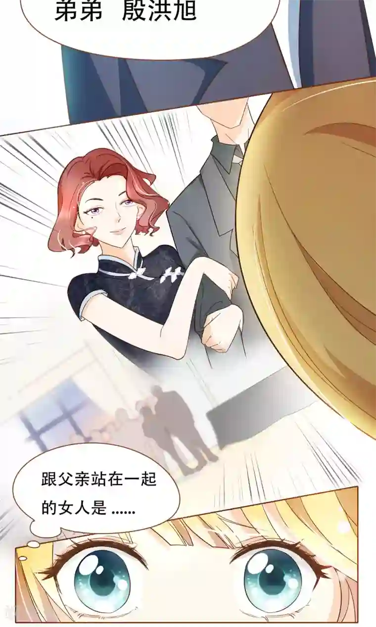 复仇之千金逆袭第2话 意外