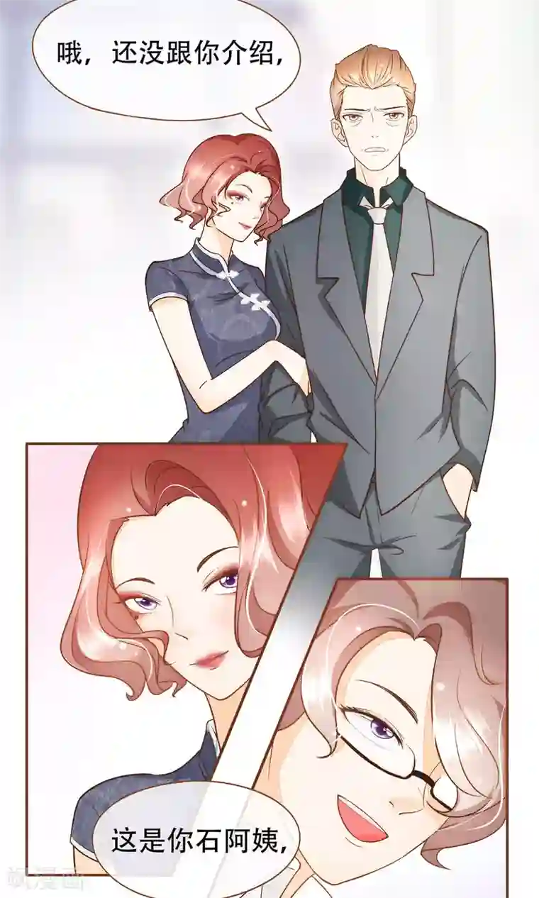 复仇之千金逆袭第2话 意外