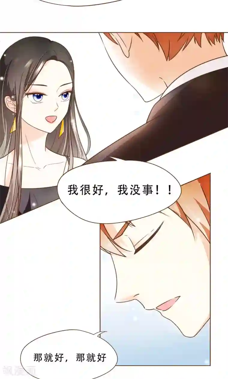 复仇之千金逆袭第3话 疑点重重