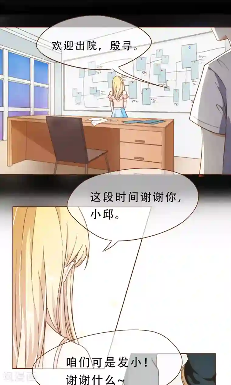 复仇之千金逆袭第3话 疑点重重
