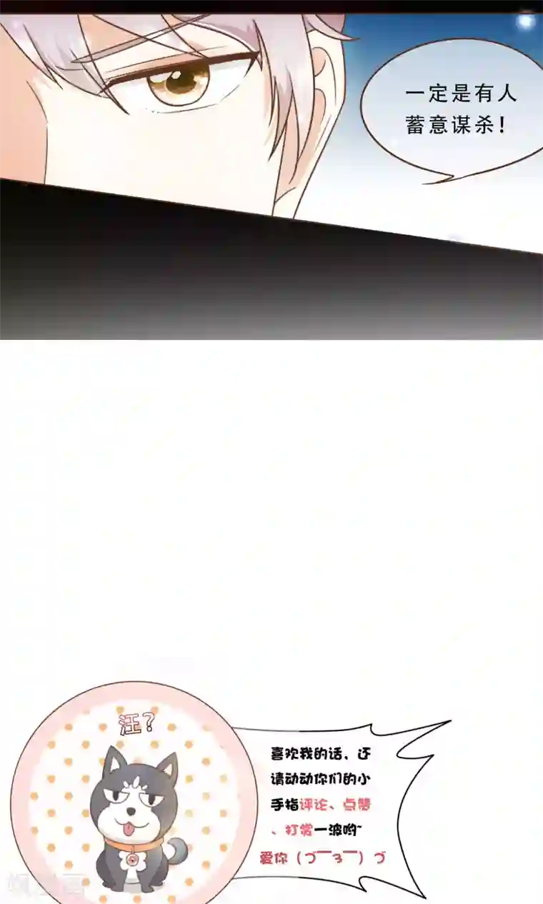 复仇之千金逆袭第3话 疑点重重