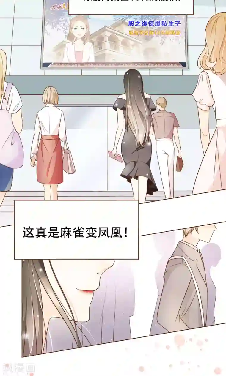 复仇之千金逆袭第3话 疑点重重