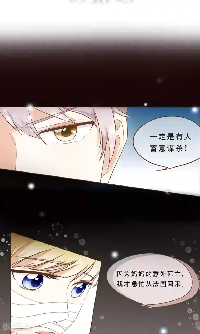 复仇之千金逆袭第4话 复仇者