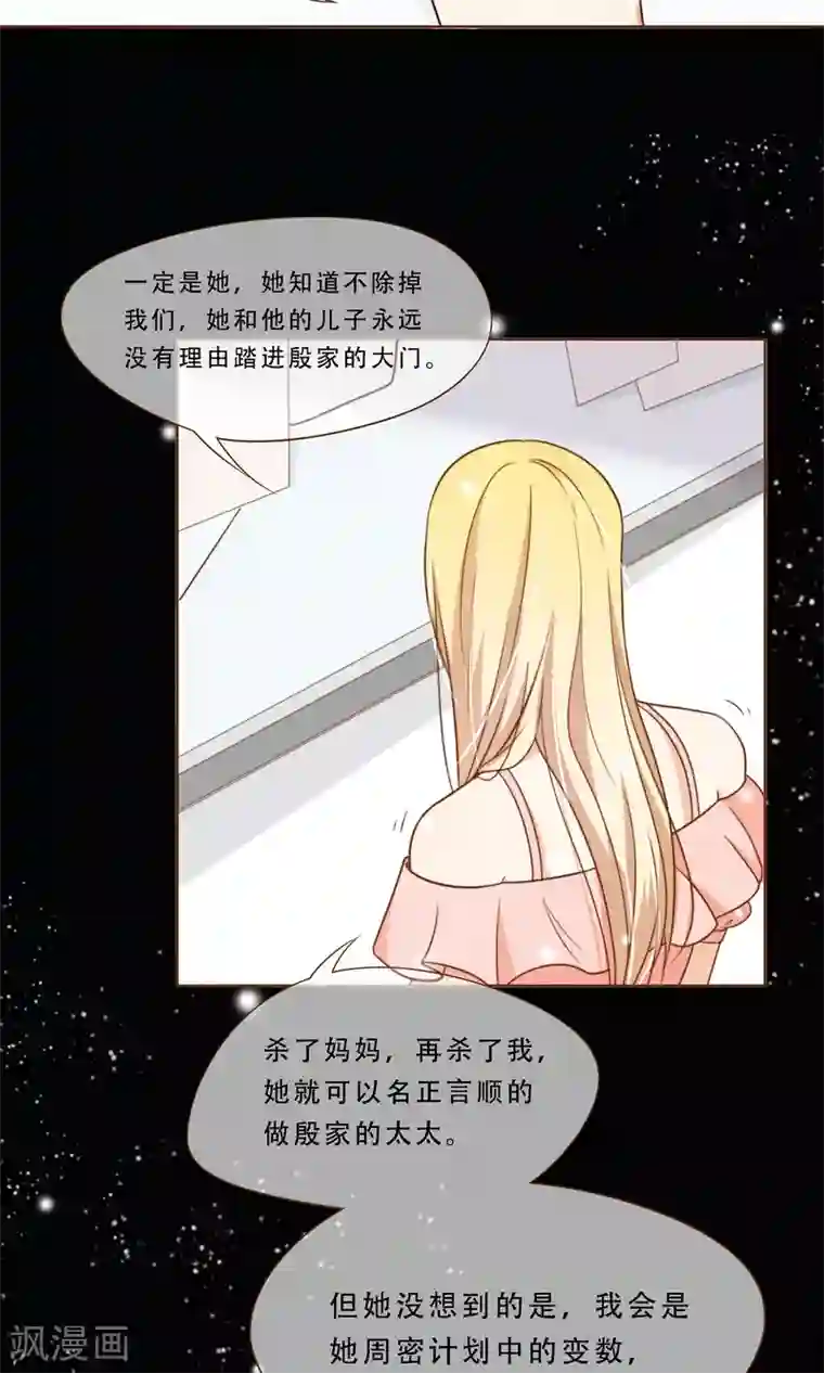 复仇之千金逆袭第4话 复仇者