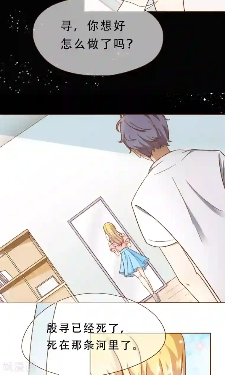 复仇之千金逆袭第4话 复仇者