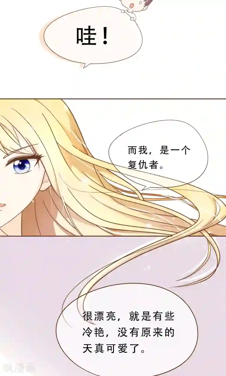 复仇之千金逆袭第4话 复仇者