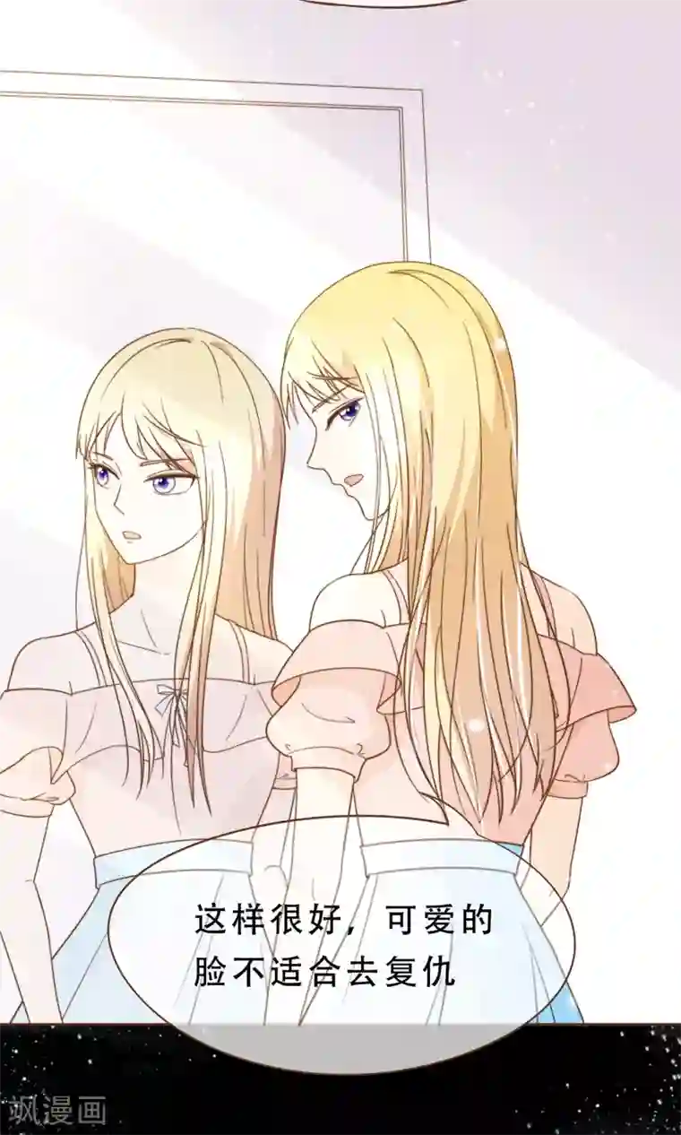 复仇之千金逆袭第4话 复仇者