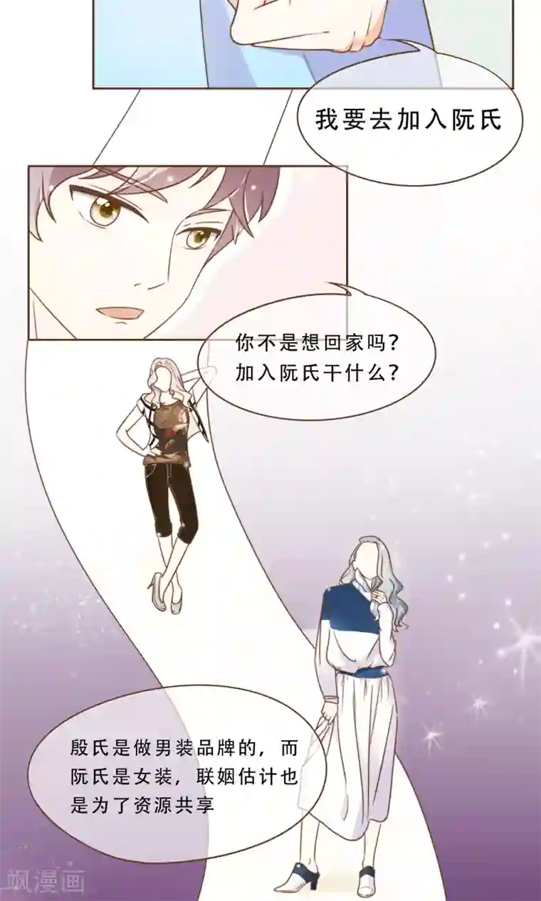 复仇之千金逆袭第4话 复仇者