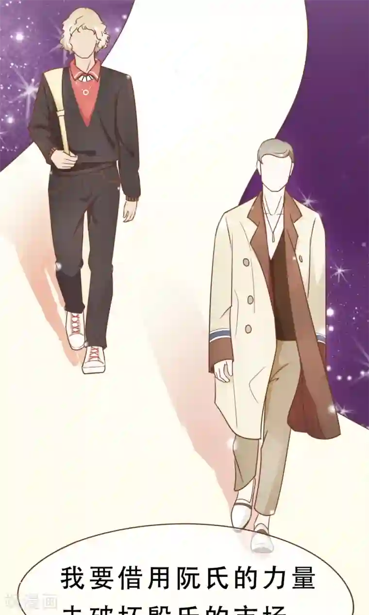 复仇之千金逆袭第4话 复仇者