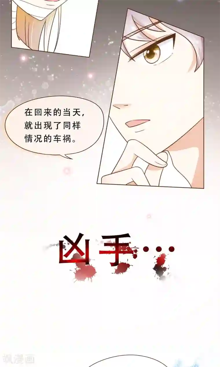 复仇之千金逆袭第4话 复仇者