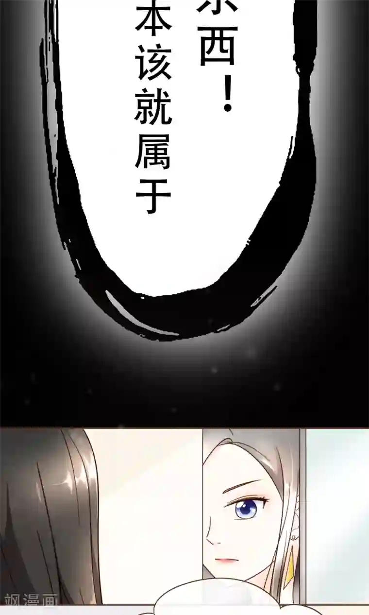 复仇之千金逆袭第4话 复仇者