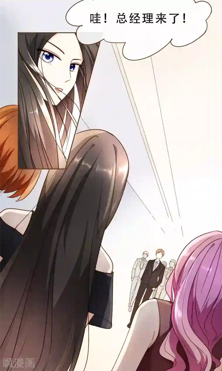 复仇之千金逆袭第4话 复仇者