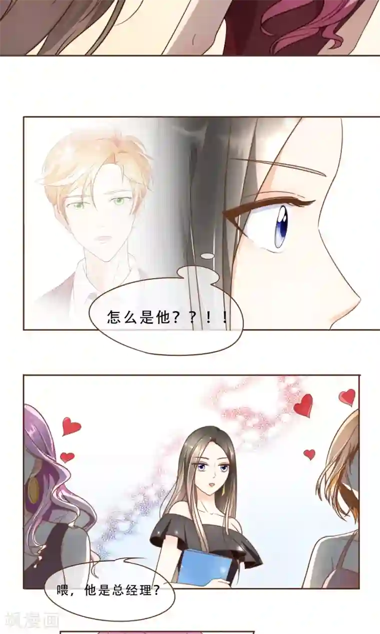 复仇之千金逆袭第4话 复仇者