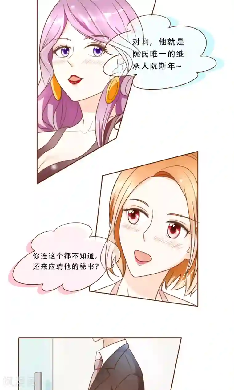 复仇之千金逆袭第4话 复仇者