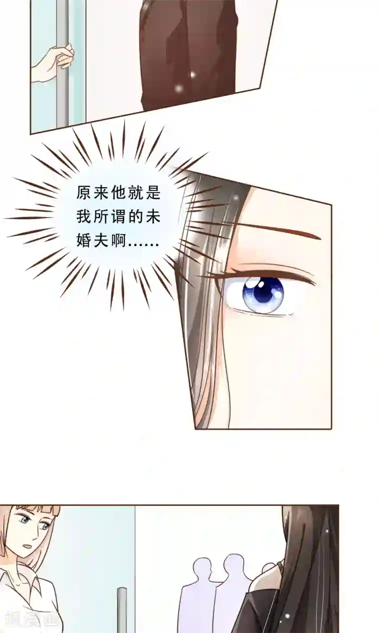 复仇之千金逆袭第4话 复仇者