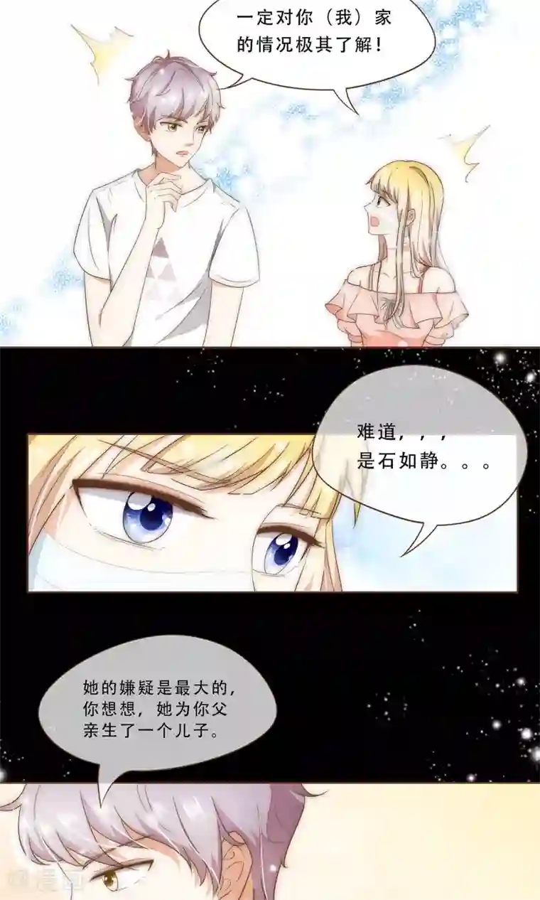 复仇之千金逆袭第4话 复仇者