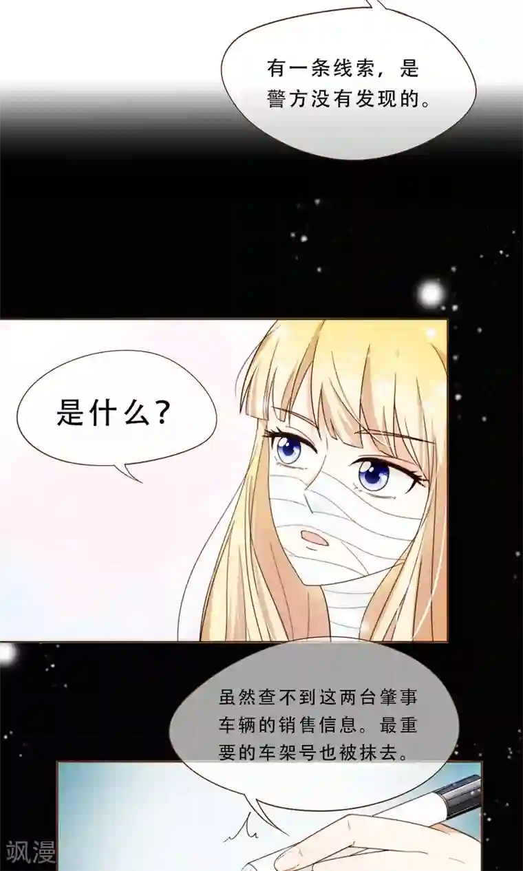 复仇之千金逆袭第4话 复仇者