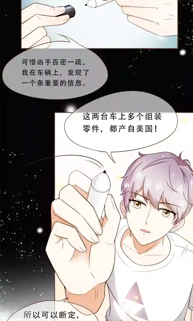 复仇之千金逆袭第4话 复仇者