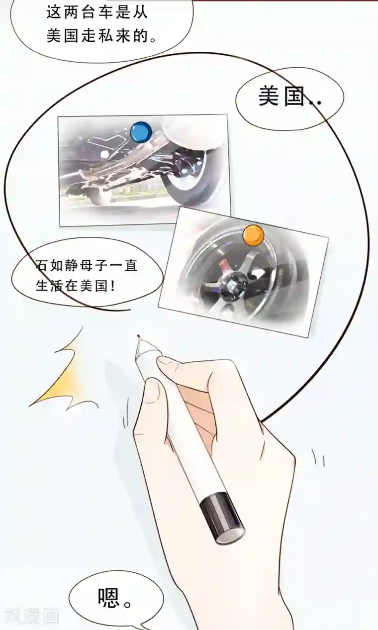 复仇之千金逆袭第4话 复仇者