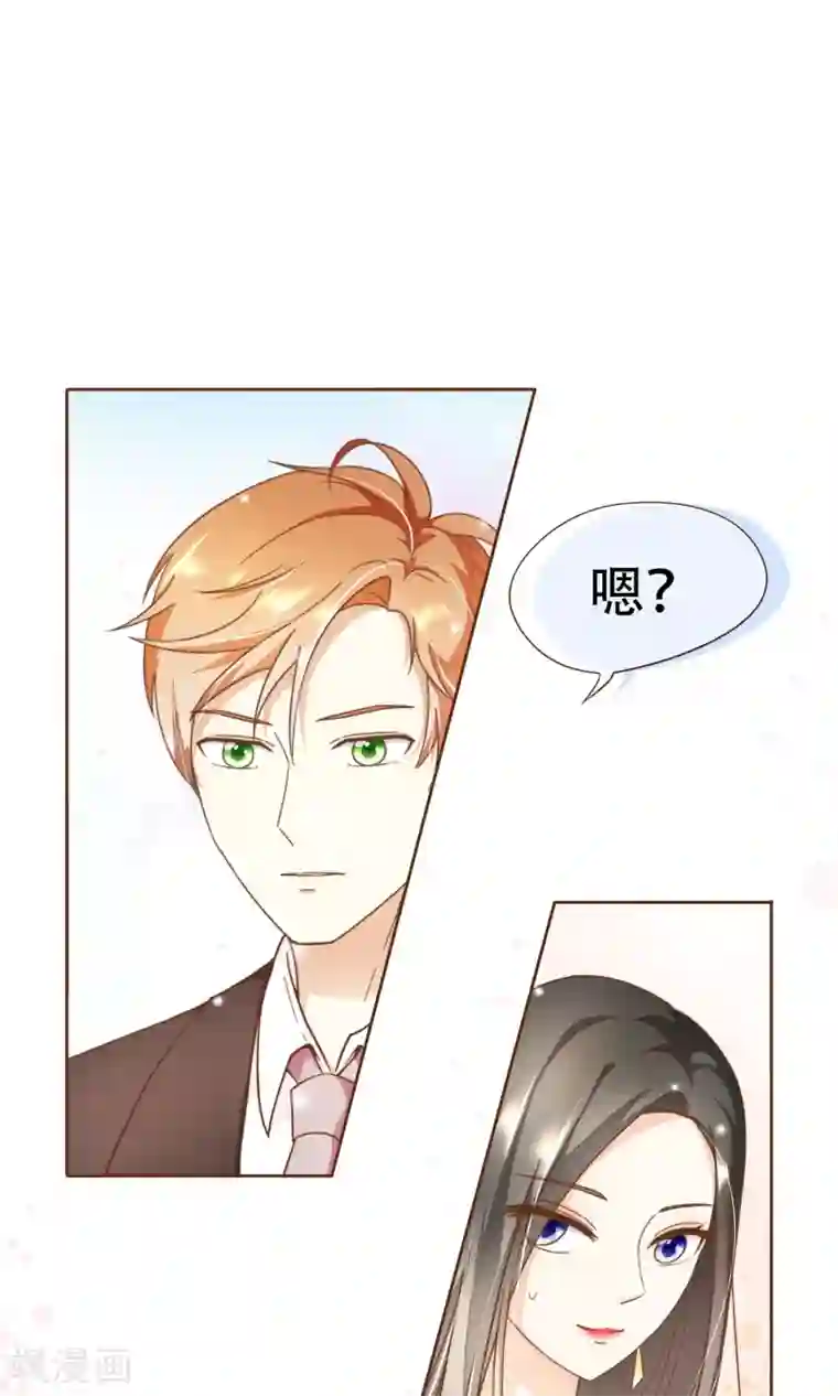 复仇之千金逆袭第5话 竞争上岗