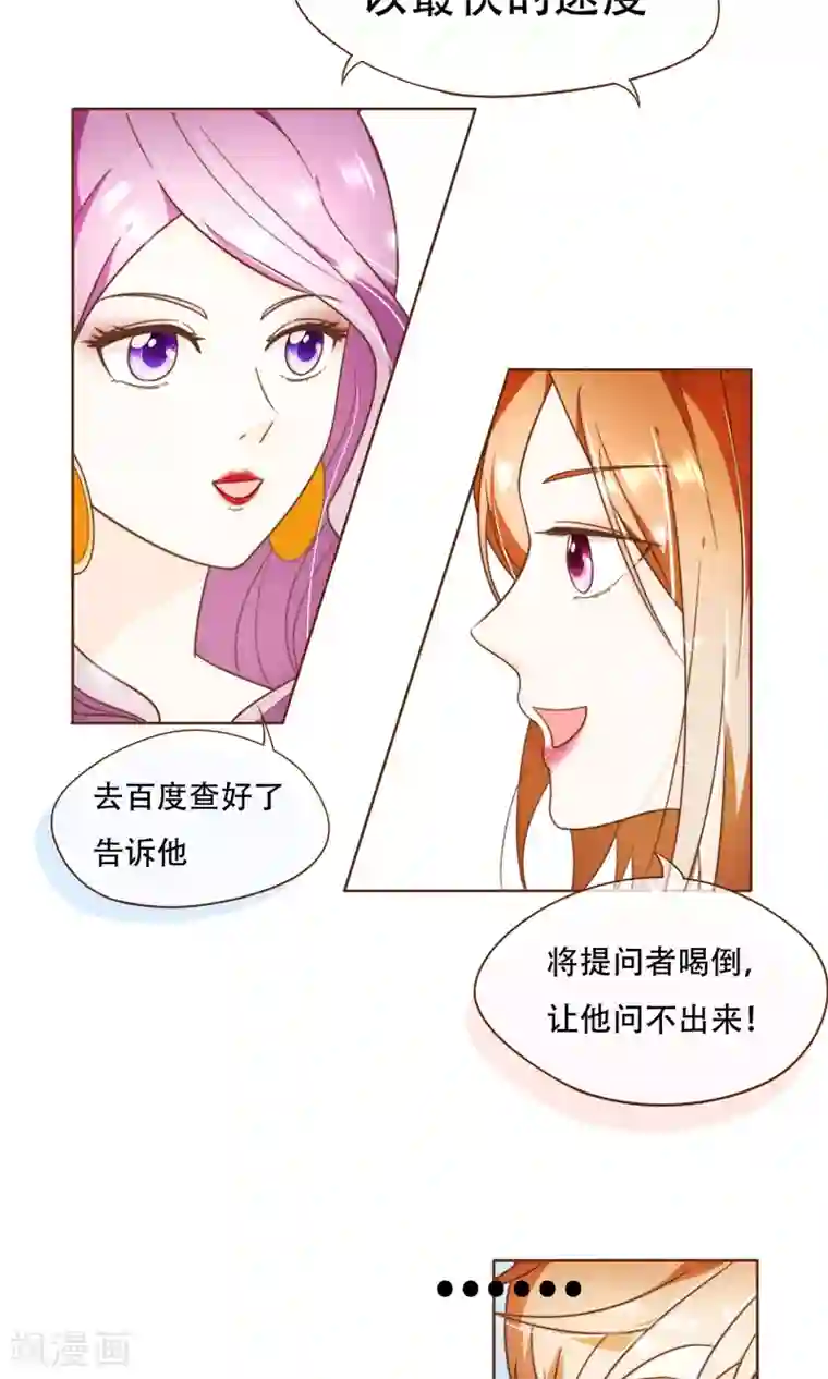 复仇之千金逆袭第5话 竞争上岗