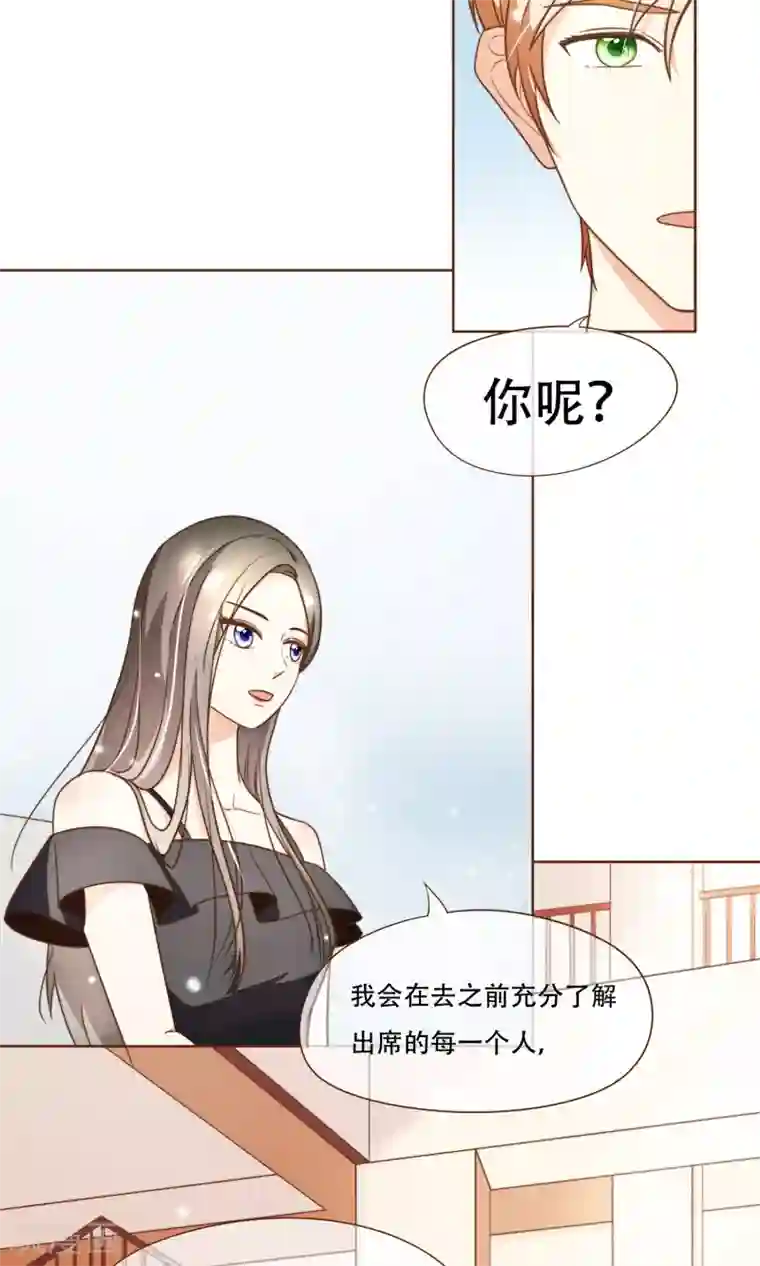 复仇之千金逆袭第5话 竞争上岗