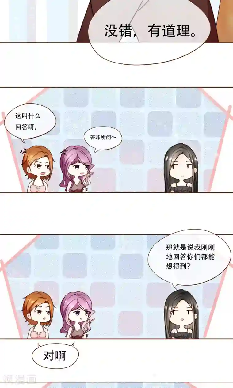 复仇之千金逆袭第5话 竞争上岗