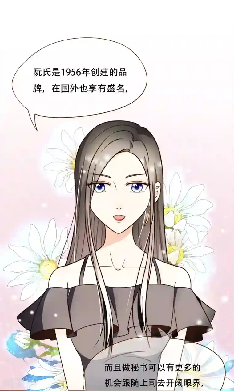 复仇之千金逆袭第5话 竞争上岗