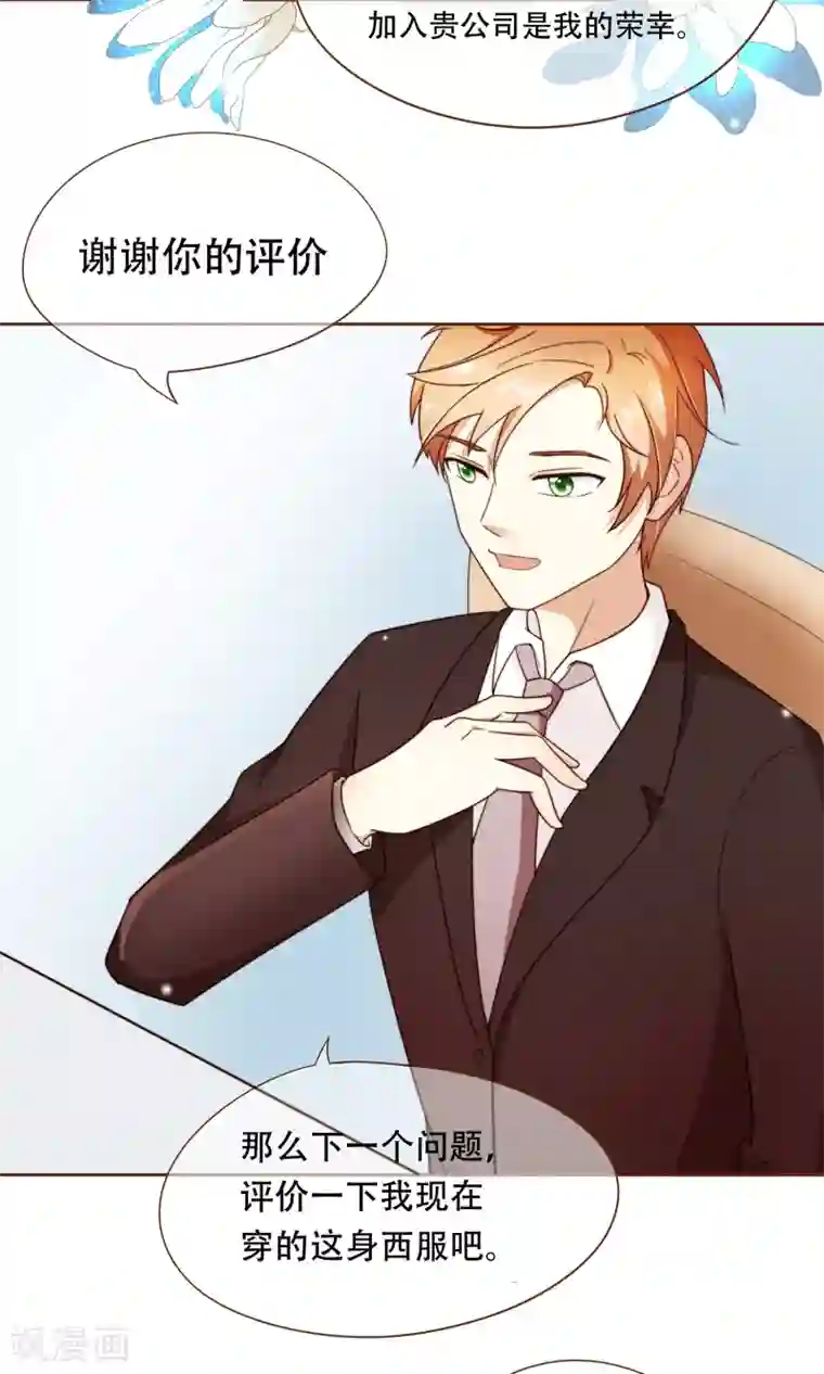 复仇之千金逆袭第5话 竞争上岗