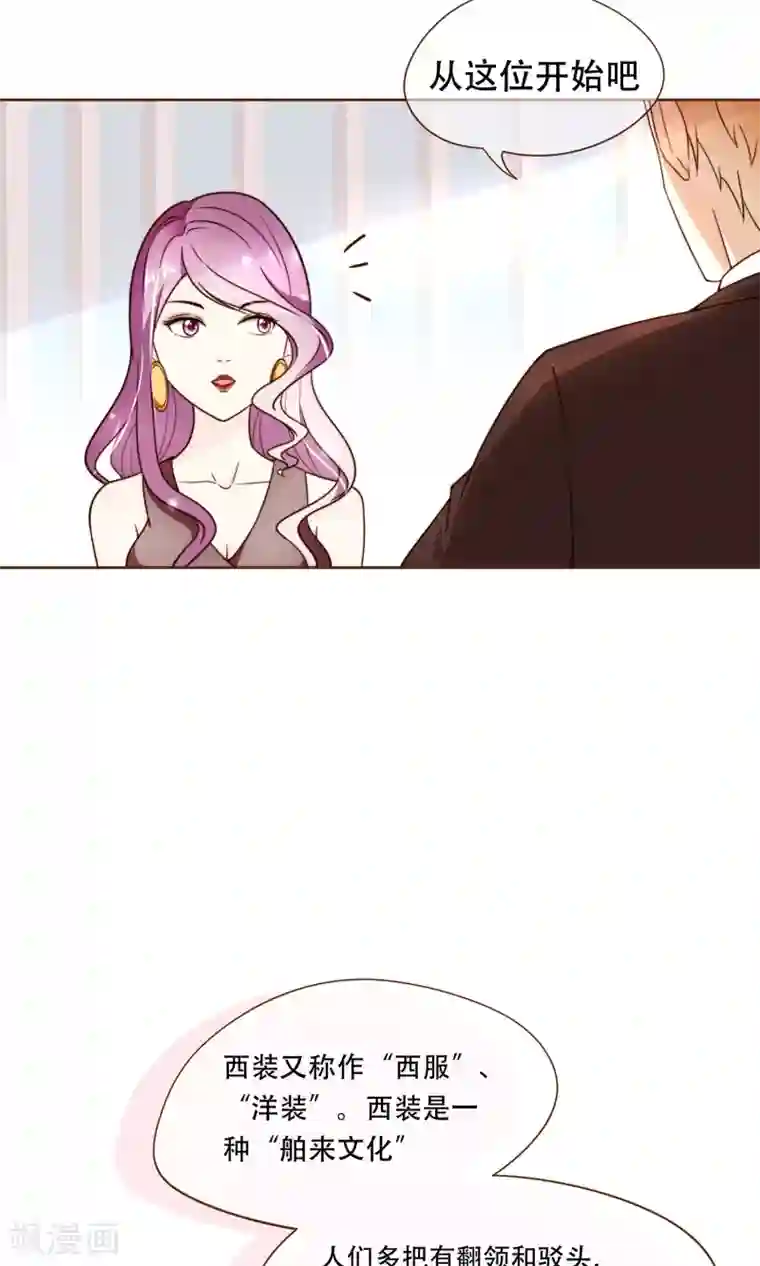 复仇之千金逆袭第5话 竞争上岗