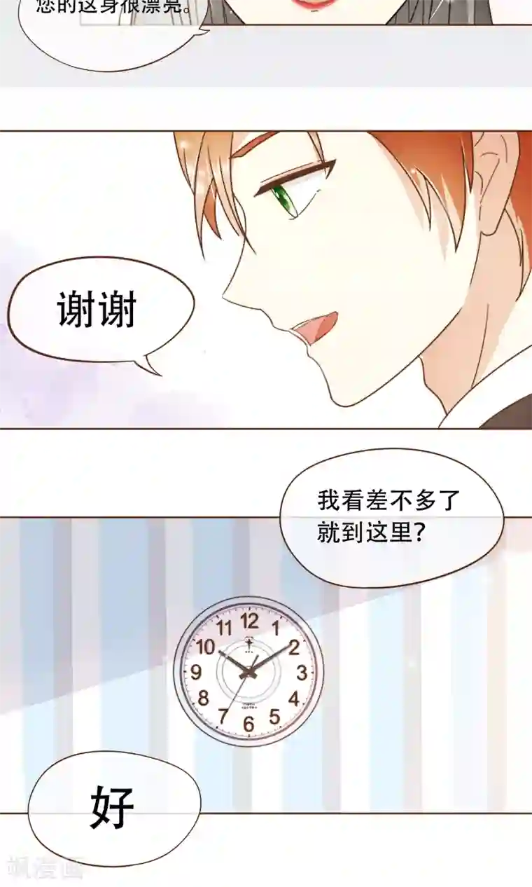 复仇之千金逆袭第5话 竞争上岗