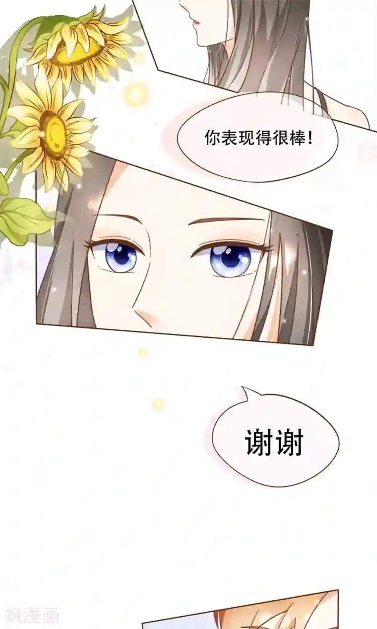 复仇之千金逆袭第5话 竞争上岗