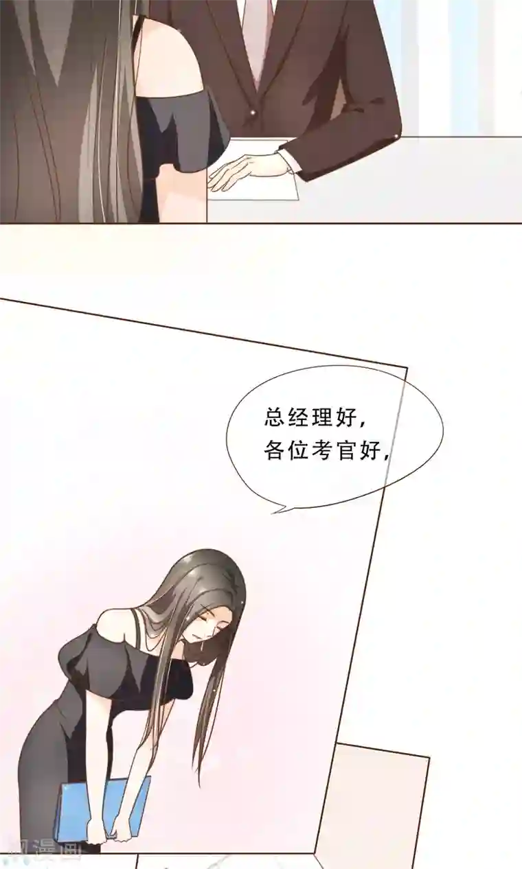 复仇之千金逆袭第5话 竞争上岗