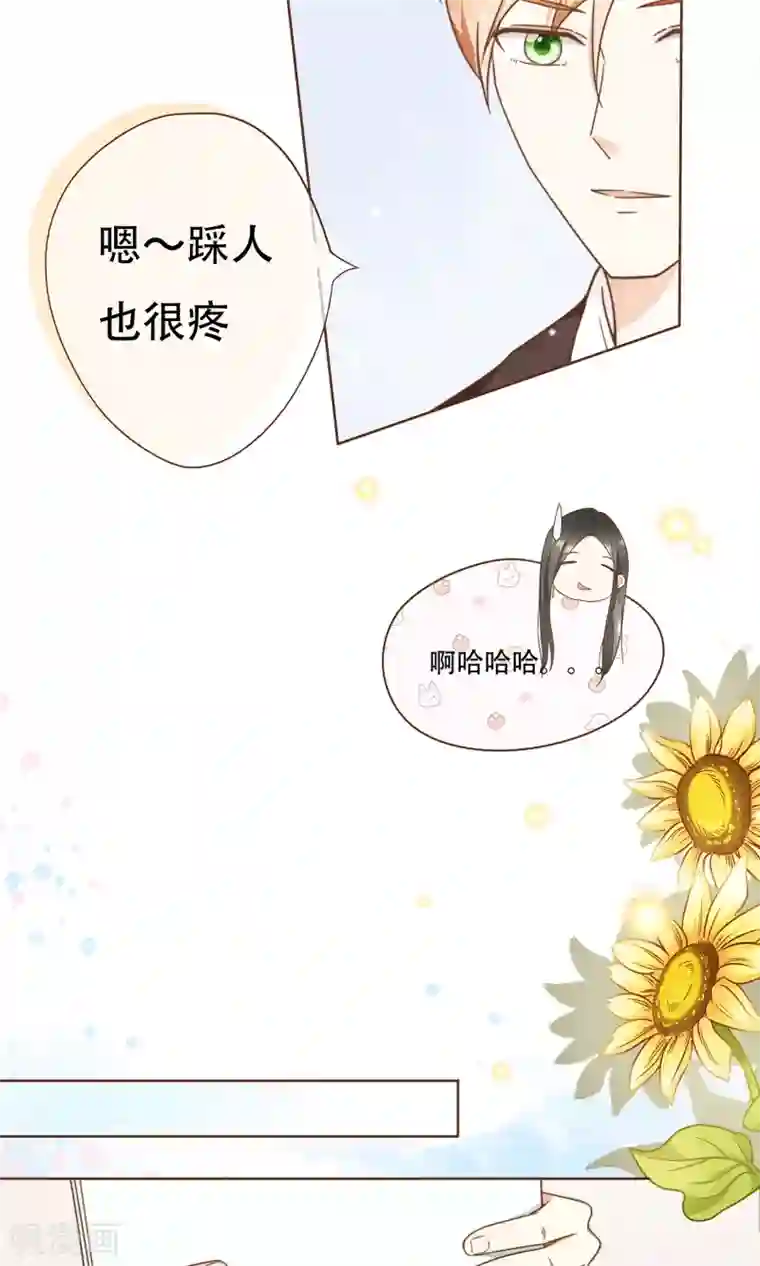 复仇之千金逆袭第5话 竞争上岗