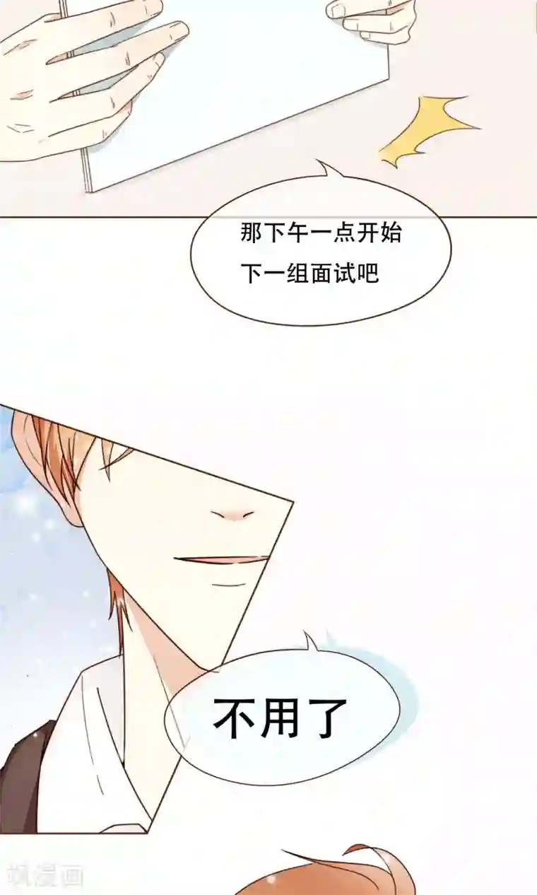 复仇之千金逆袭第5话 竞争上岗