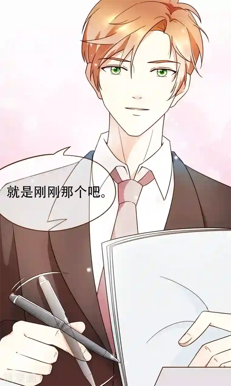 复仇之千金逆袭第5话 竞争上岗