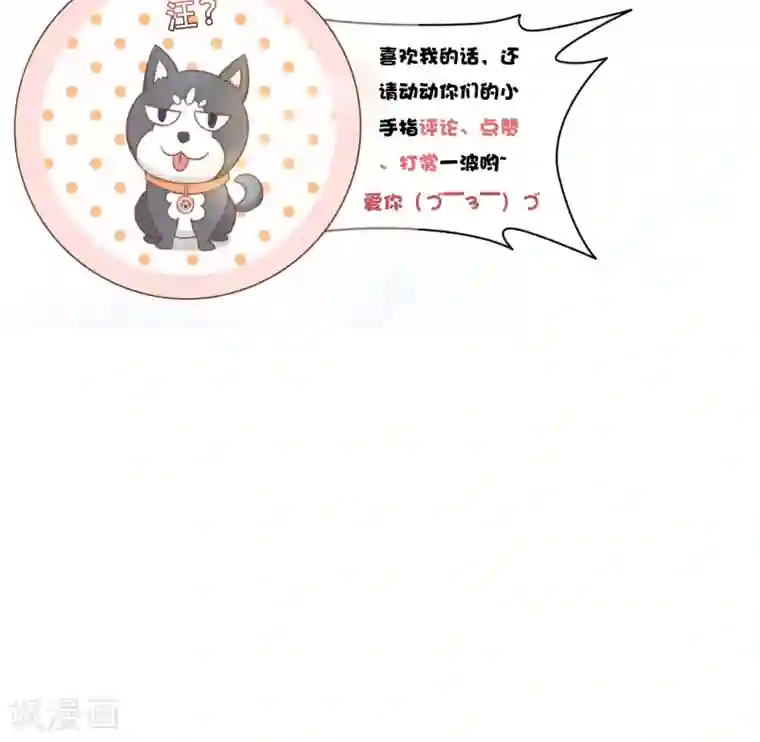 复仇之千金逆袭第5话 竞争上岗