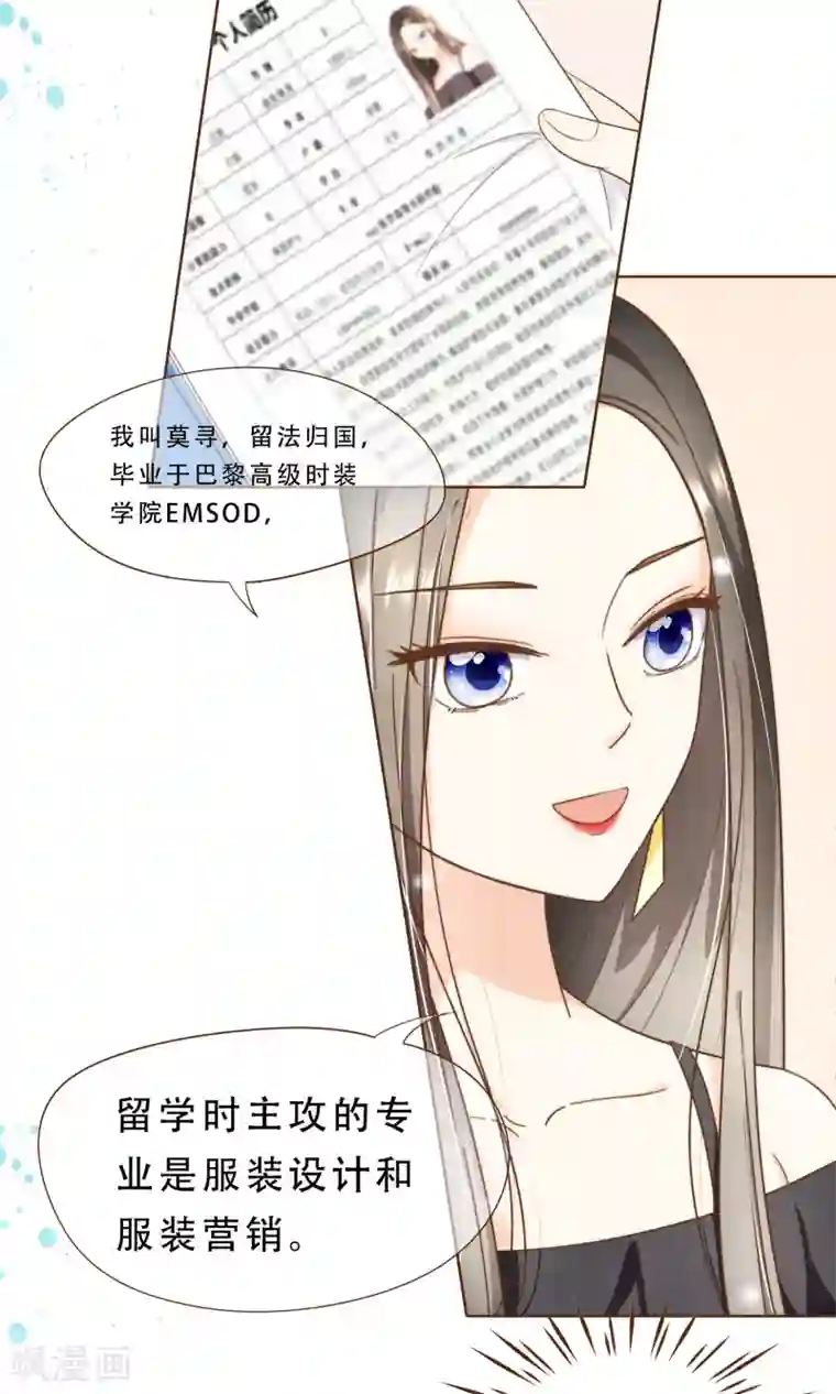 复仇之千金逆袭第5话 竞争上岗