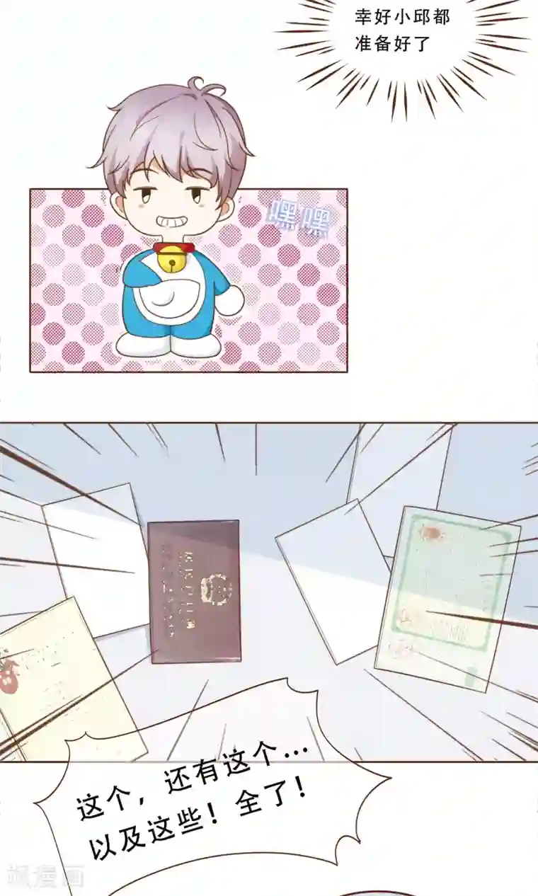 复仇之千金逆袭第5话 竞争上岗