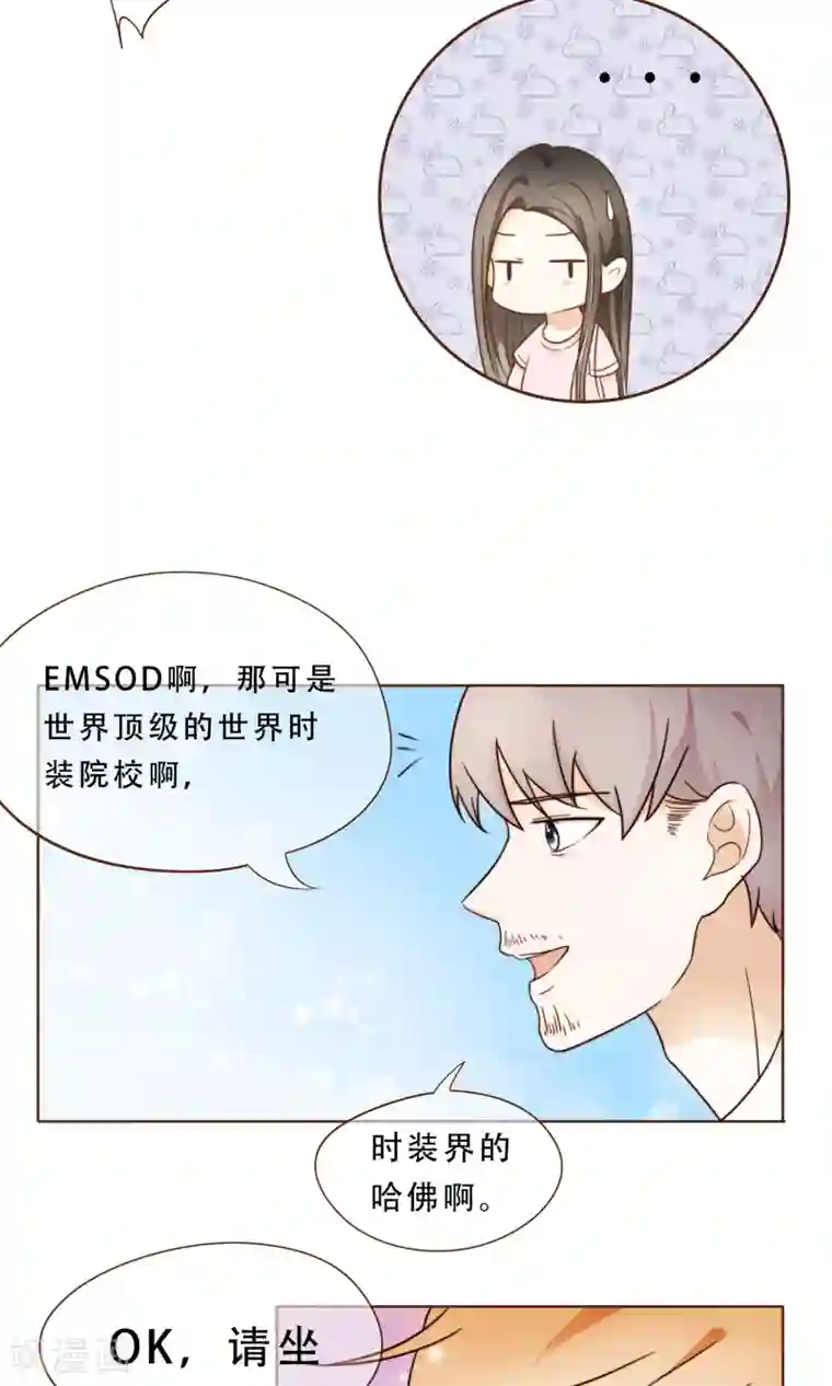 复仇之千金逆袭第5话 竞争上岗