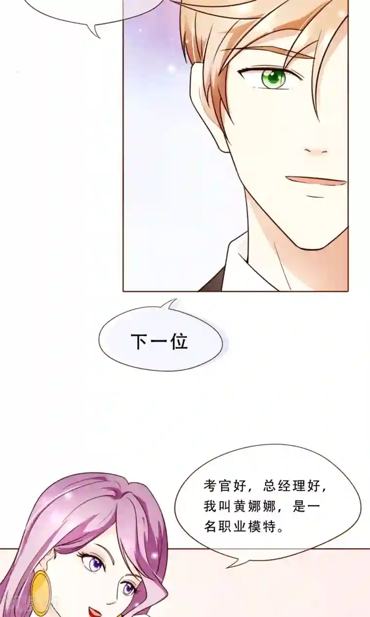 复仇之千金逆袭第5话 竞争上岗