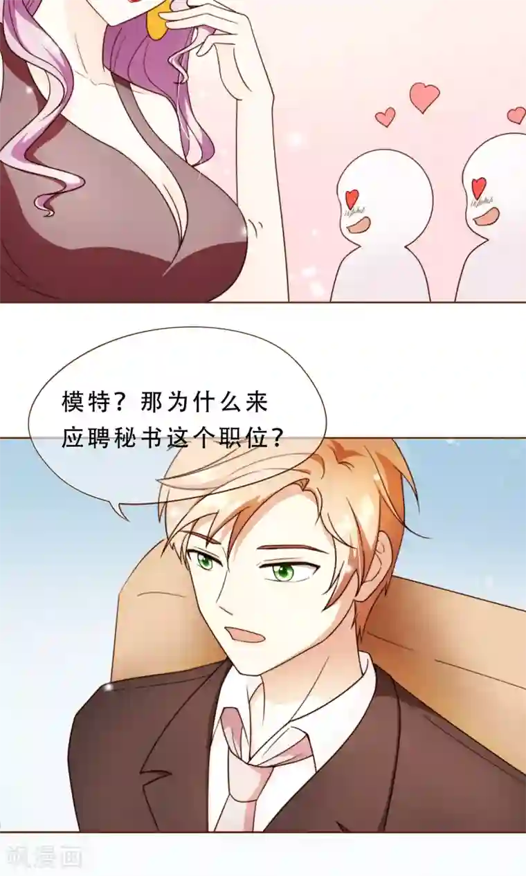 复仇之千金逆袭第5话 竞争上岗