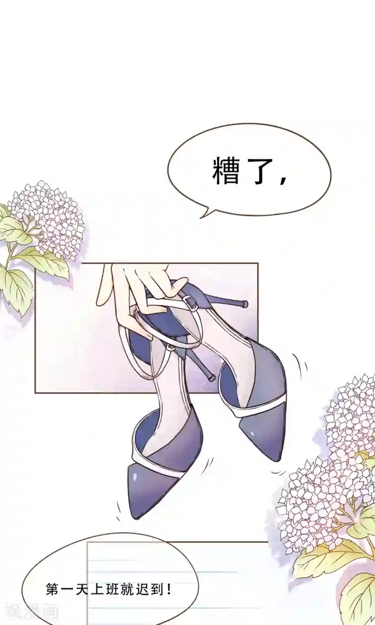 复仇之千金逆袭第6话 入职阮氏