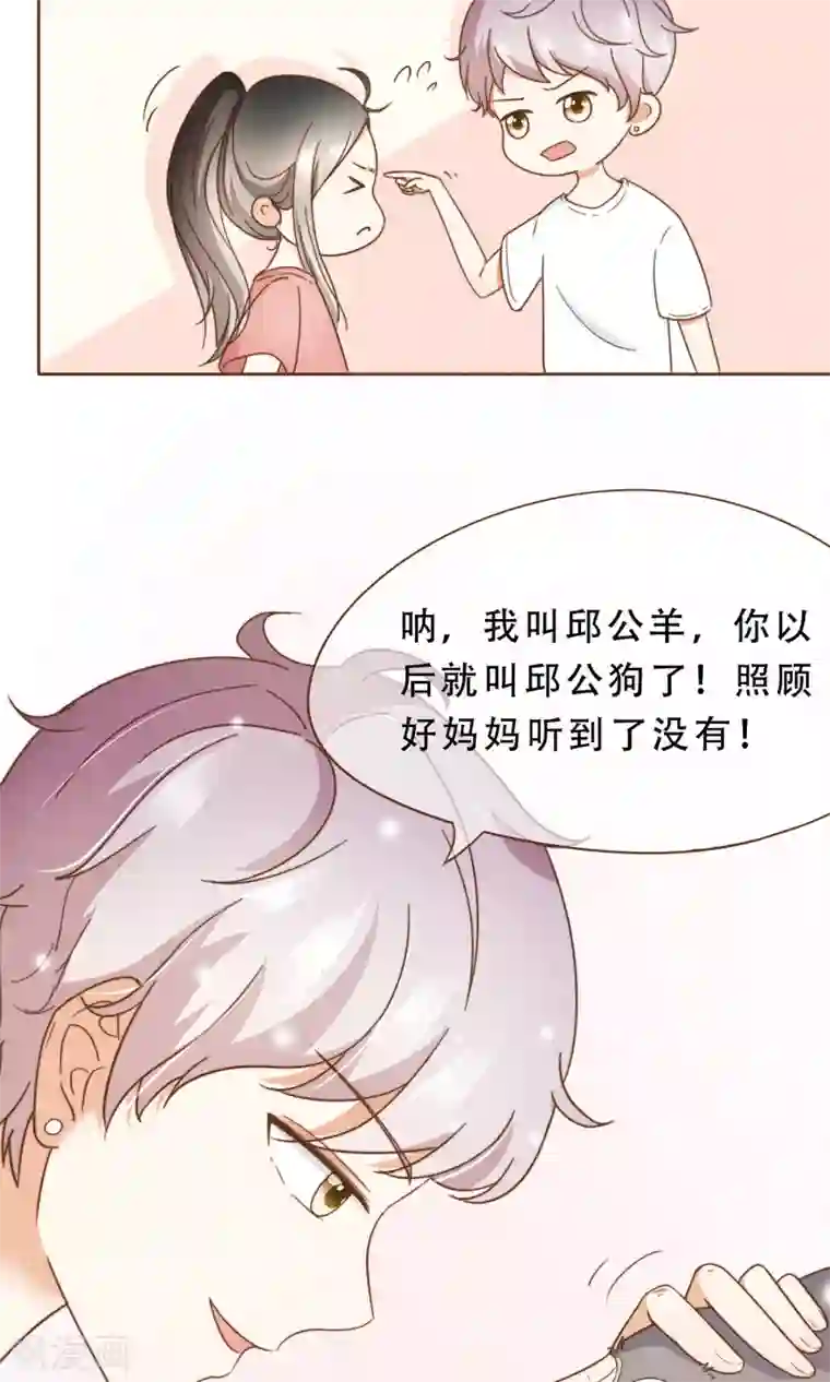 复仇之千金逆袭第6话 入职阮氏