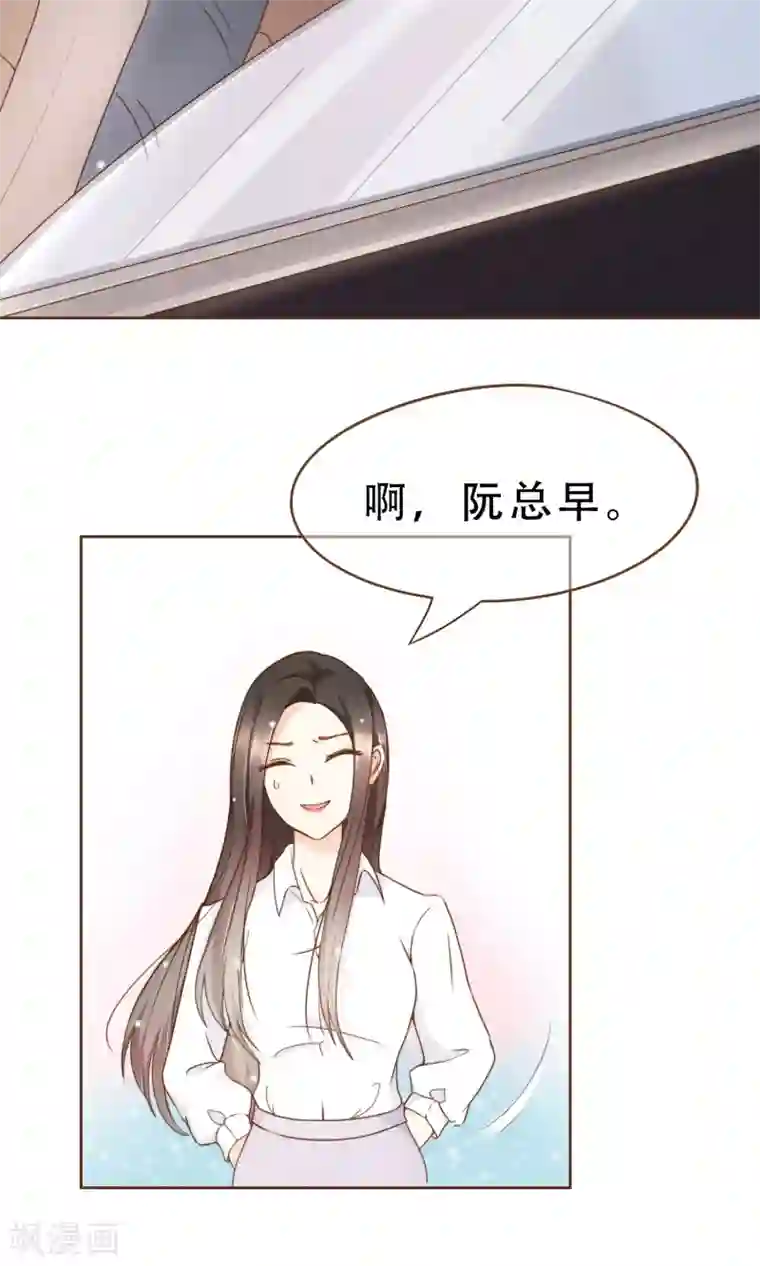 复仇之千金逆袭第6话 入职阮氏