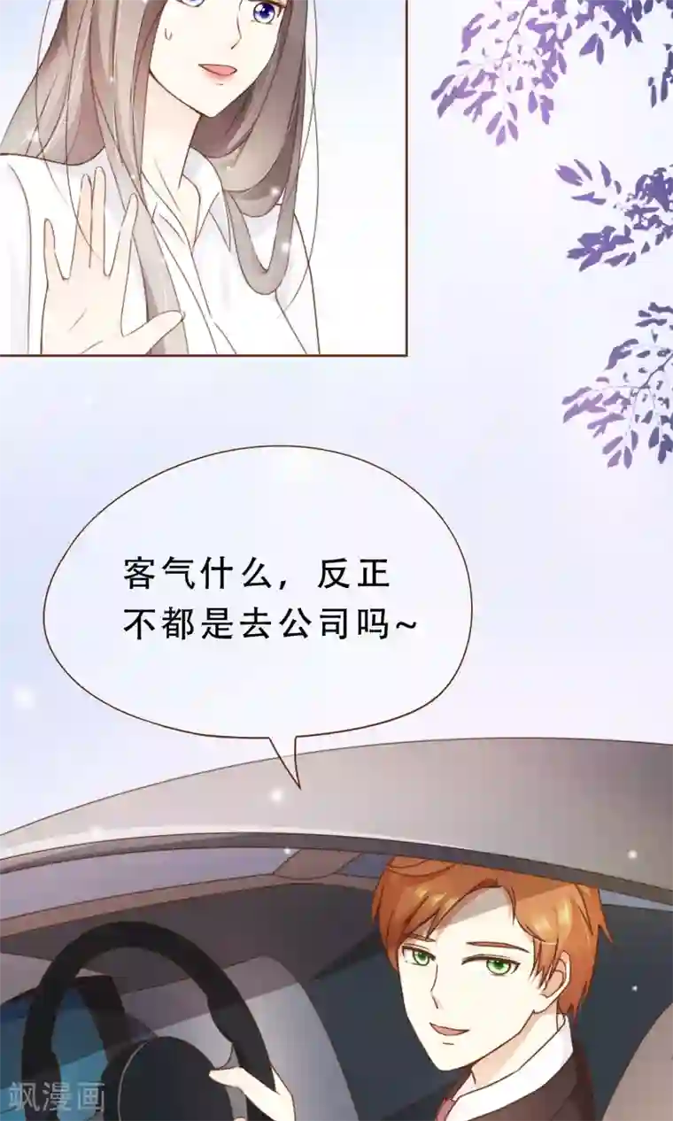 复仇之千金逆袭第6话 入职阮氏