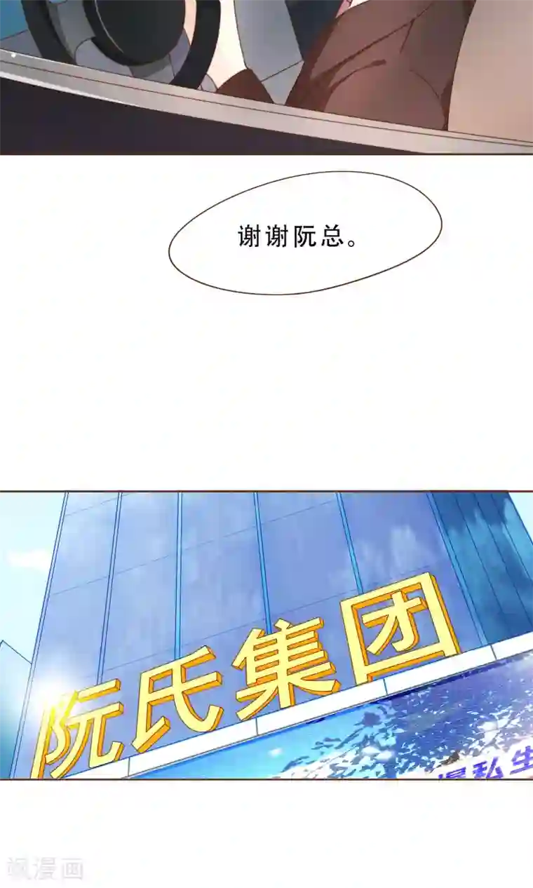 复仇之千金逆袭第6话 入职阮氏