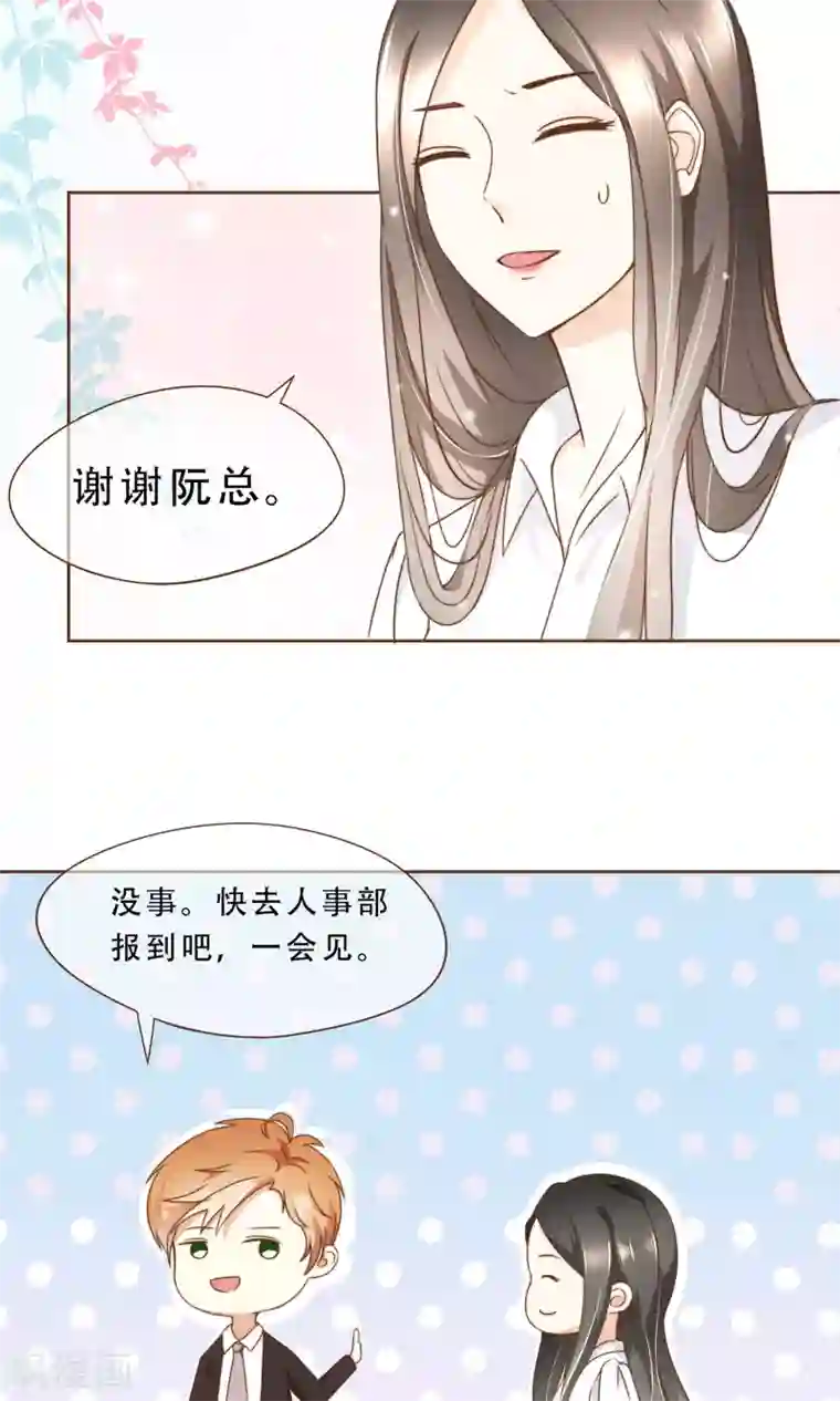 复仇之千金逆袭第6话 入职阮氏